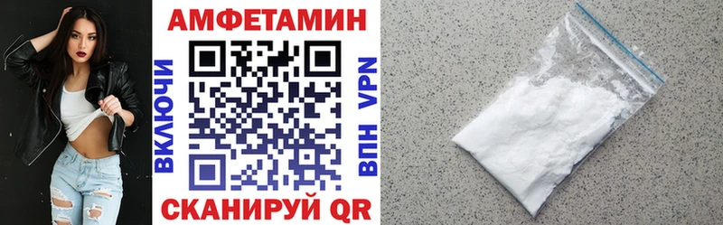 АМФЕТАМИН 97%  Купить закладки  Амурск 