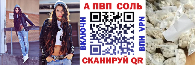 Alpha PVP кристаллы  Купить  Амурск 