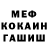 Героин белый Muraveinik K