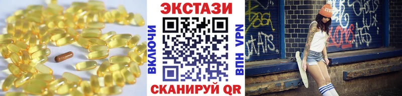 Экстази 280мг Купить Амурск