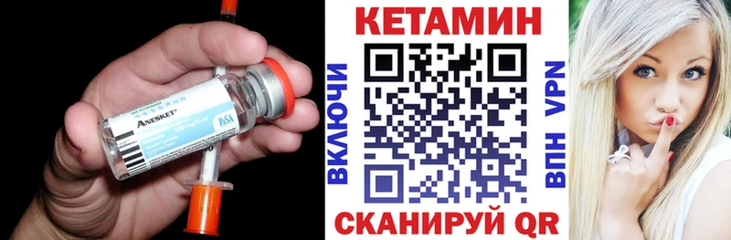 Купить закладки  Амурск  Кетамин ketamine 