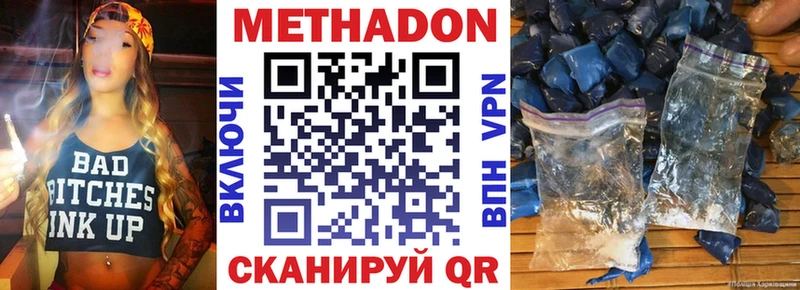 Купить  Амурск  МЕТАДОН белоснежный 