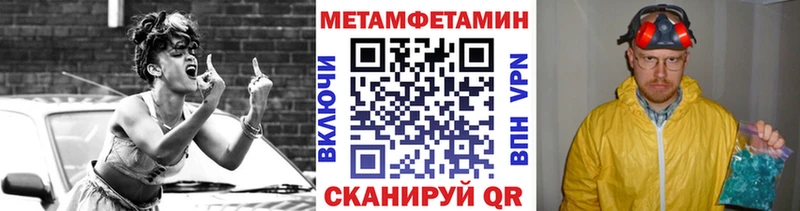 МЕТАМФЕТАМИН Methamphetamine  Купить закладки  Амурск 