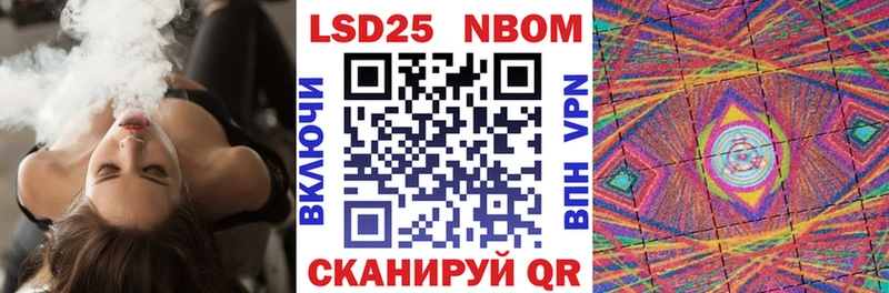 Марки 25I-NBOMe 1,5мг Купить где Амурск